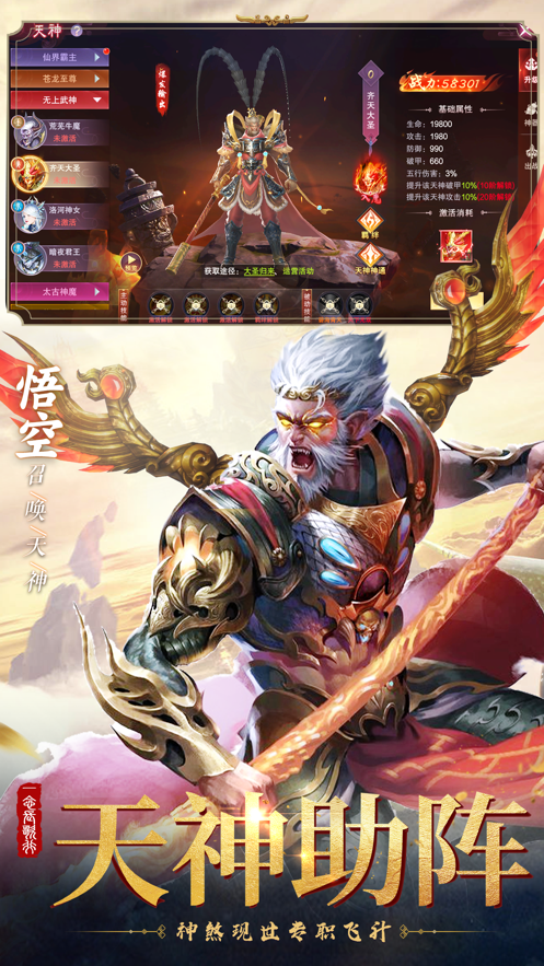 一剑斩仙之无双2截图