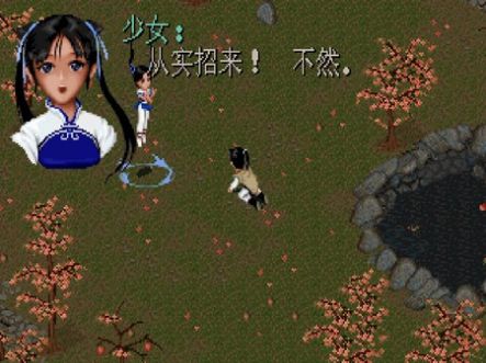 仙剑奇侠月如复活篇截图