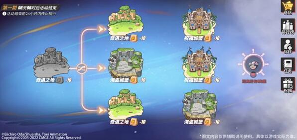 航海王热血航线无尽航程攻略 无尽航程图文通关攻略