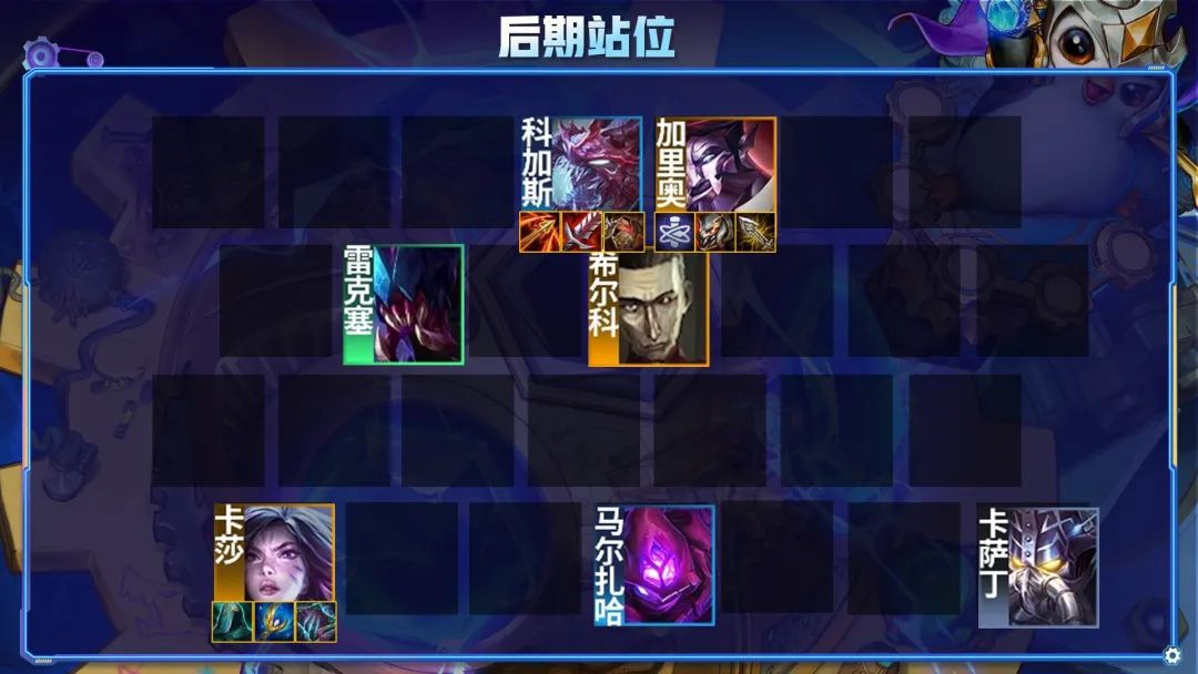 金铲铲之战7变异大虫子阵容怎么搭配 7变异大虫子阵容搭配推荐