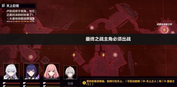 崩坏3浅薄与深邃之间传送点在什么地方 天上巨塔传送位置详解