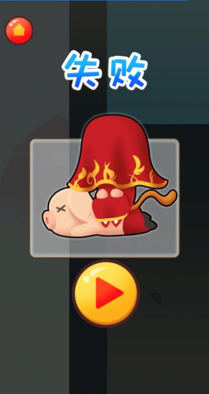 猪八戒背媳妇截图