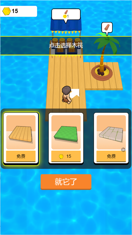 元气星球3d截图