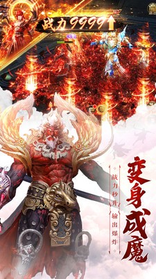 猎魔封神录截图