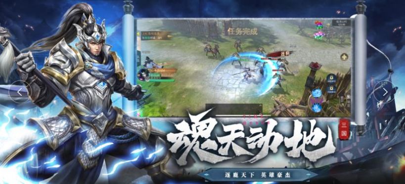 热血三国志五双神将截图