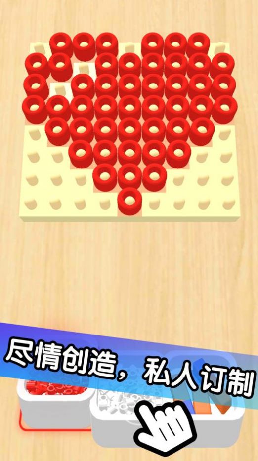 解压珠子画设计截图