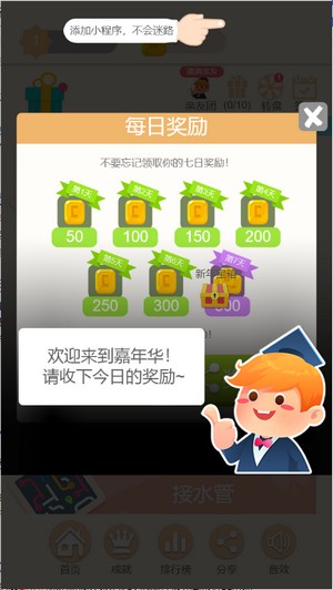 谜题嘉年华截图