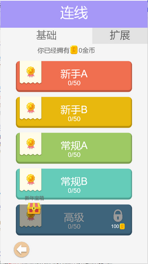 谜题嘉年华截图