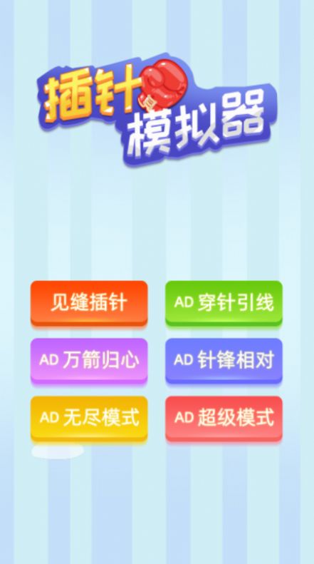 这关也太难了吧截图