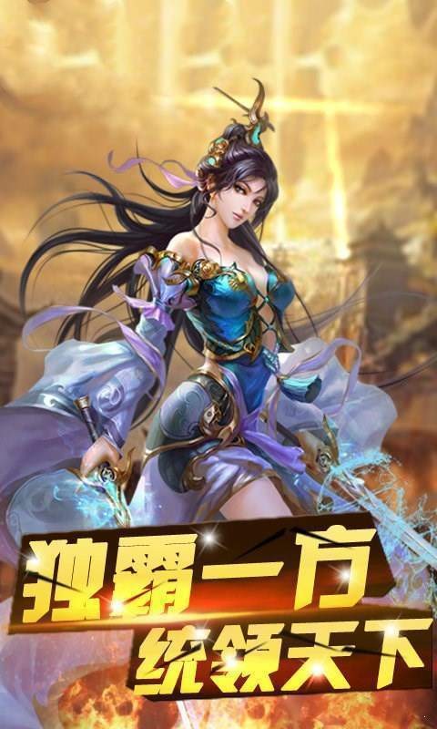 彭城火龙传奇截图