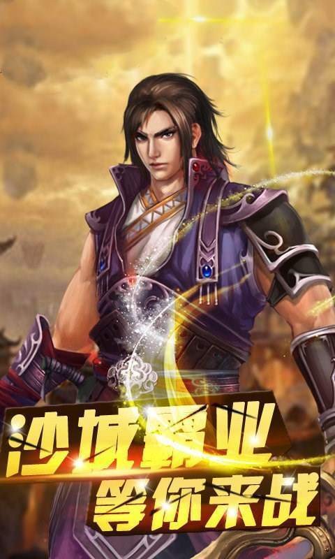 彭城火龙传奇截图