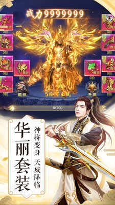 轩辕仙剑仙魔劫截图