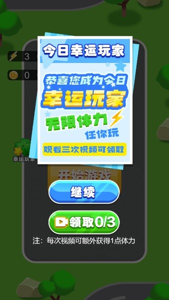 停车总动员截图