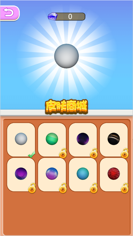 竞速球球赛截图