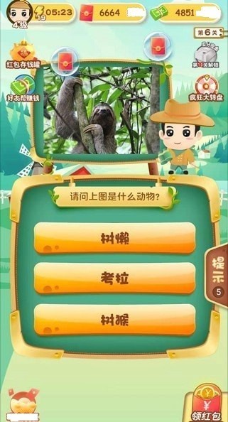 狂想动物园4截图