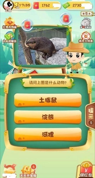 狂想动物园4截图