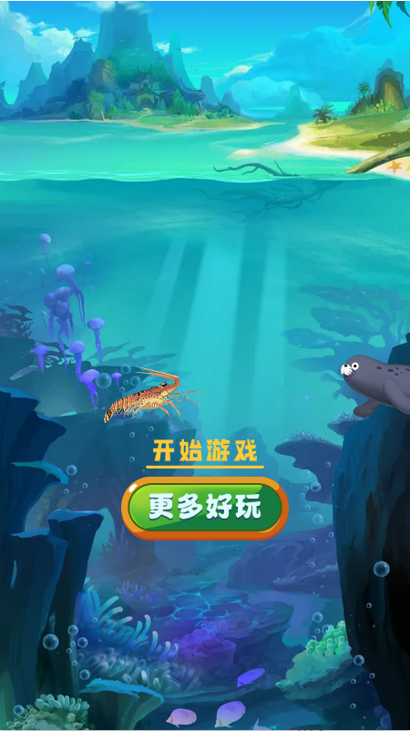 冒险美人鱼截图