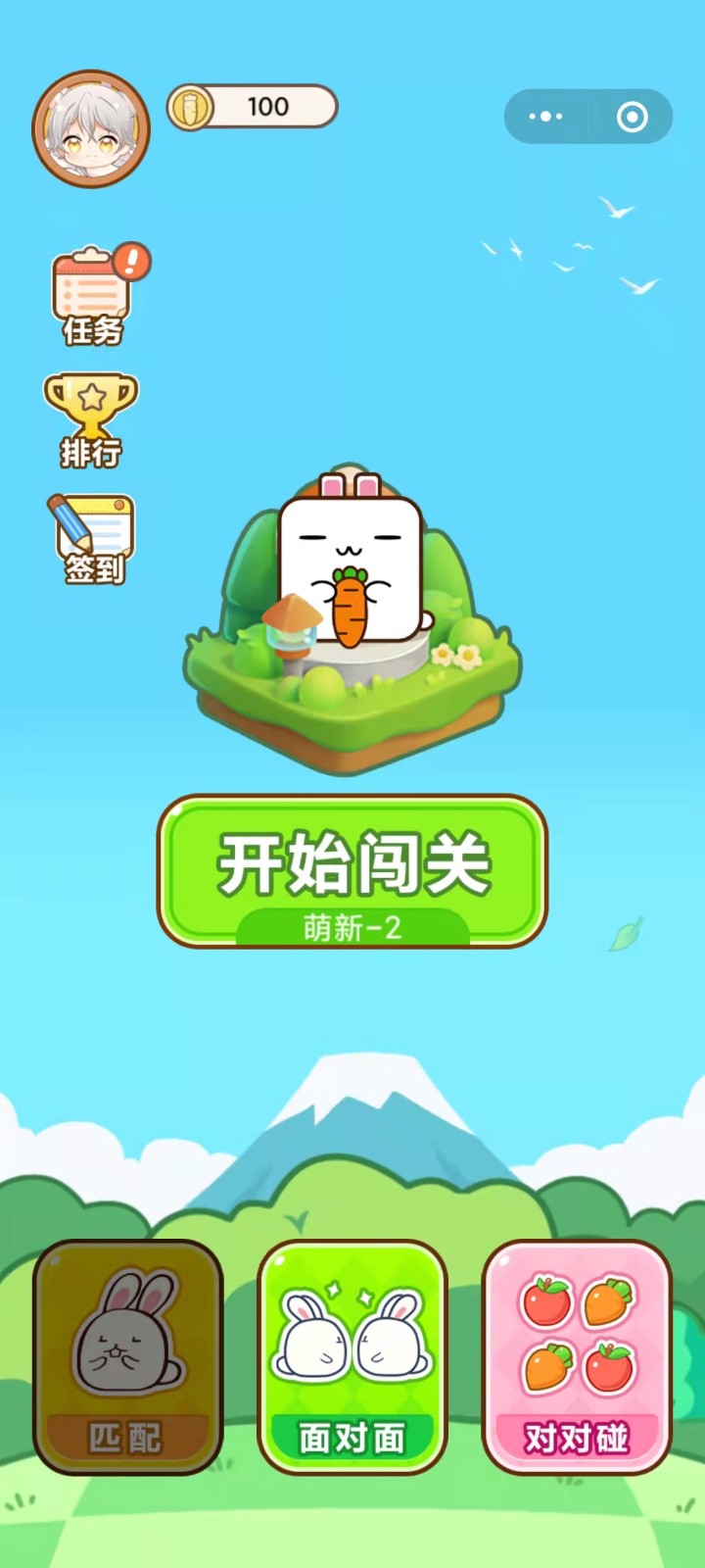 别惹兔兔截图