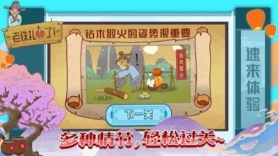 老铁扎心了3截图