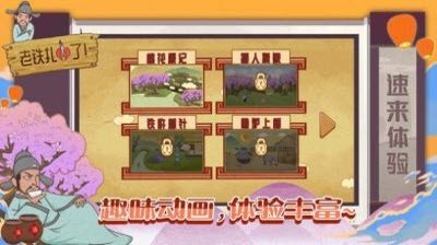 老铁扎心了3截图