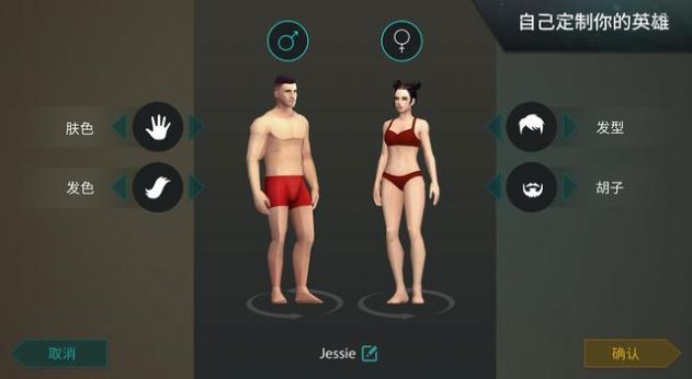 lastdayonearth3D杂交过程截图