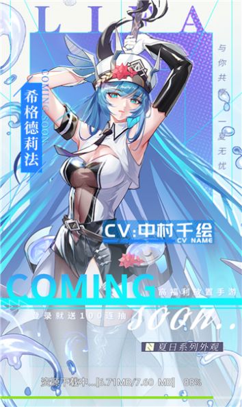 泳池派对爱琳诗篇截图