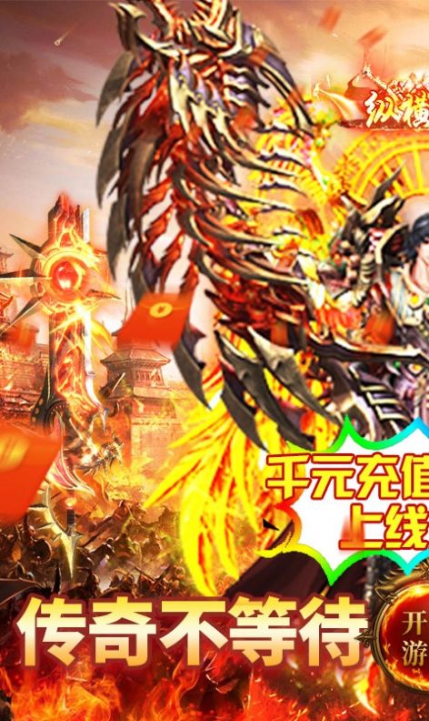 大唐长歌传奇神魔篇截图