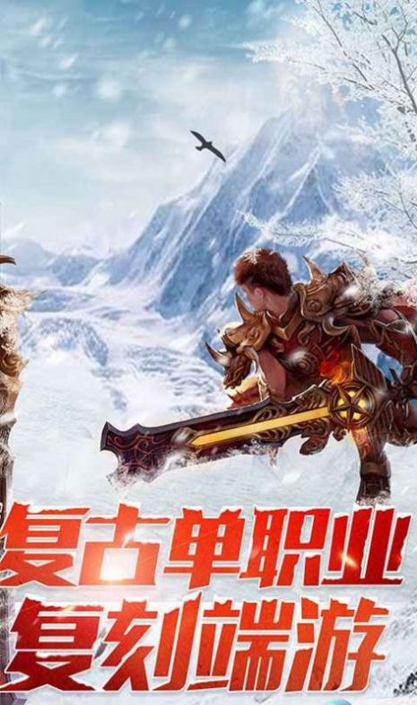 烈火觉醒传奇截图