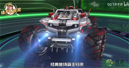 QQ飞车手游擎天雷诺2022返场时间介绍