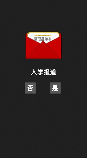 不要挂科哦截图