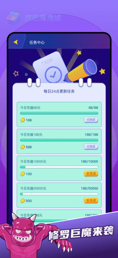 欢乐魔鬼城截图