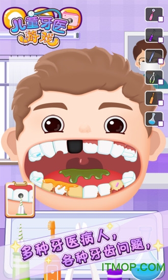儿童牙医截图