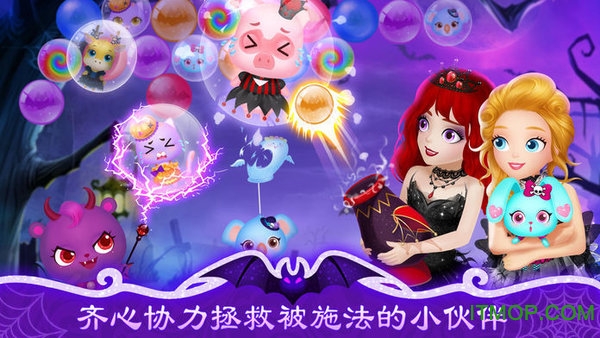 莉比公主和精灵贝拉截图