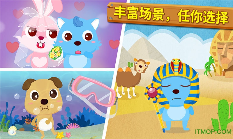 宝宝巴士宝宝摄影师截图