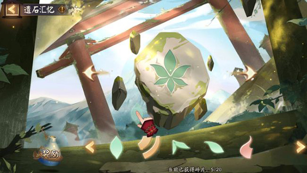 阴阳师集石鸣山解谜怎么过 集石鸣山解谜拼图顺序攻略