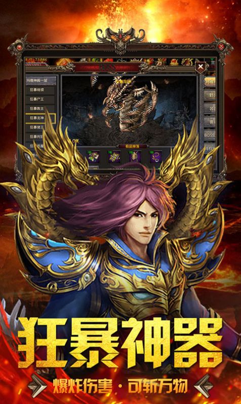 新霸天中变截图