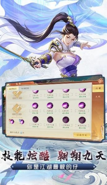 战玲珑2之玲珑塔截图