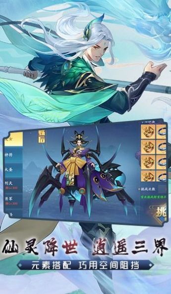 战玲珑2之玲珑塔截图