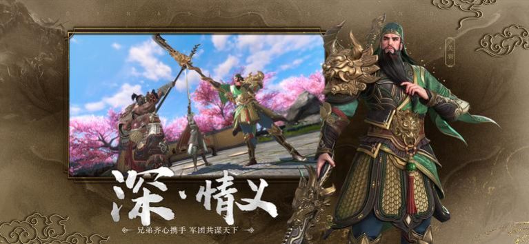 极无双2名将传截图