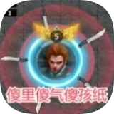 星际飞刀大乱斗