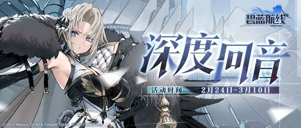 碧蓝航线深度回音活动攻略 深度回音活动通关攻略
