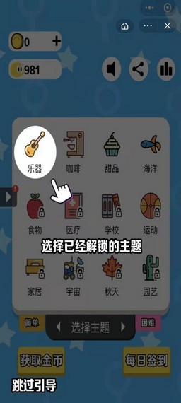 找到你眼瞎截图