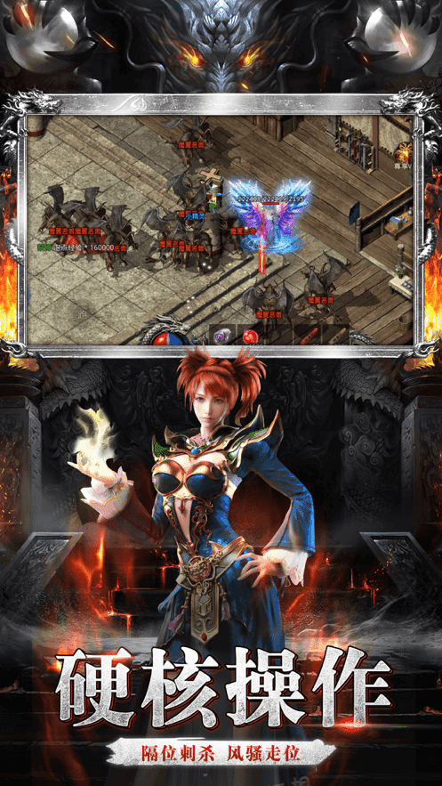 火龙打金3D传奇截图