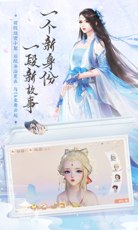 问仙之帝道截图