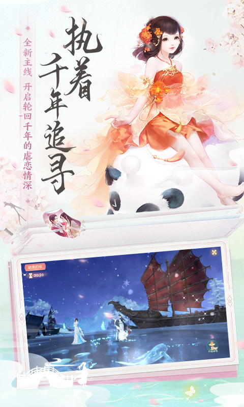 问仙之帝道截图