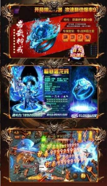 金猪冰雪合击截图