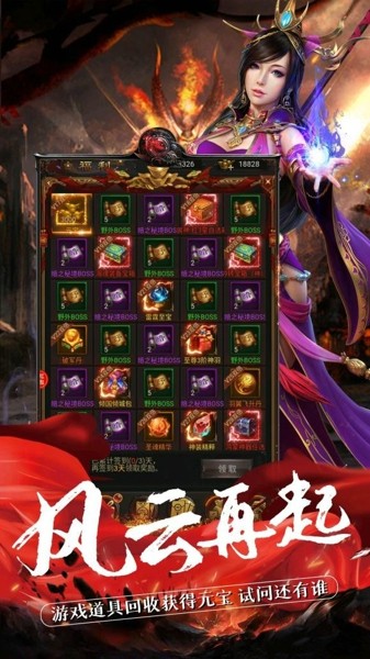 王朝崛起传奇截图