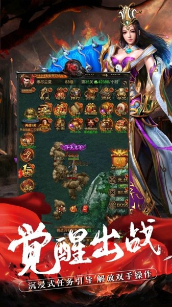 王朝崛起传奇截图