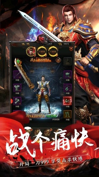 王朝崛起传奇截图