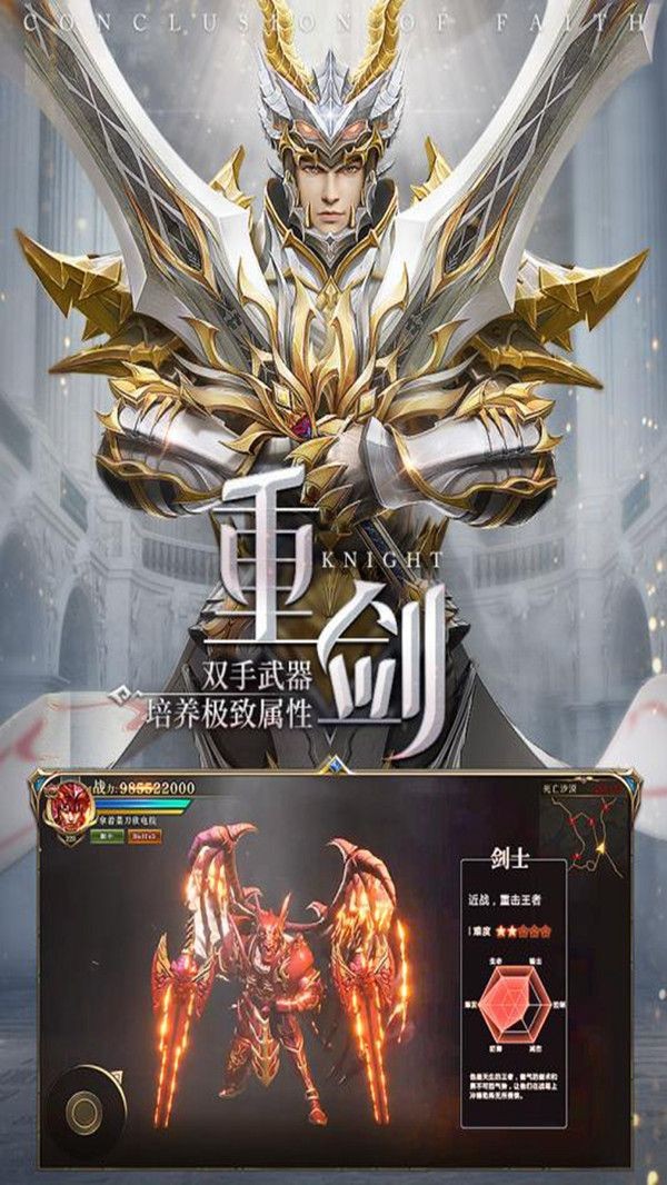 封神之信仰截图